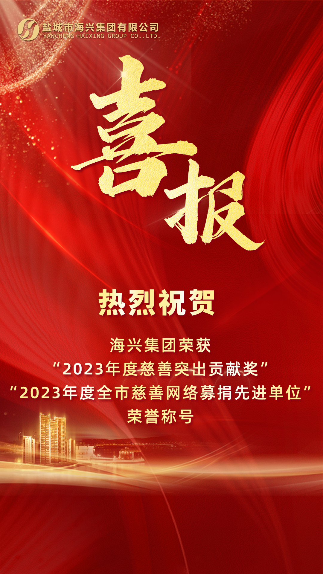 工會喜報(bào).png